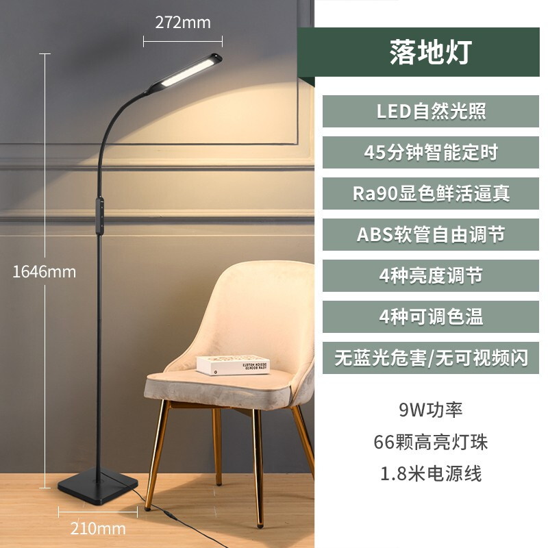 NVC Floor Table Lamp Piano Lamp Living Room Sofa Bedside Reading Lamp Special Bedroom Reading Lamp Eye Protection LED Lamp Yuanfeng-Floor Lamp Piano Companion Yahei