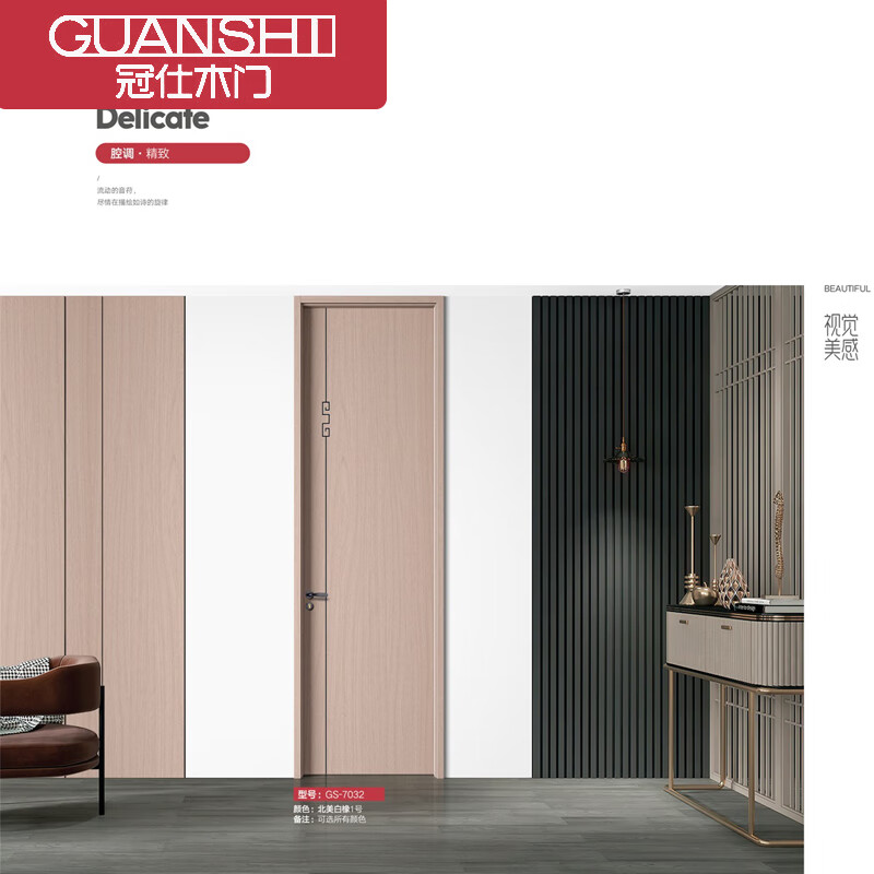 Guanshi Wooden Door GS-7032 Interior Door Bedroom Door Silent Wooden Door
