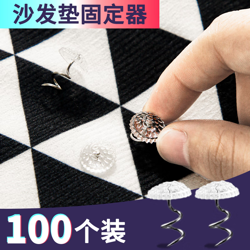 Sofa cushion holder, household twist-and-turn nail sofa cover, invisible safety, anti-run, anti-chaos buckle, bed sheet, anti-slip, 20 pieces