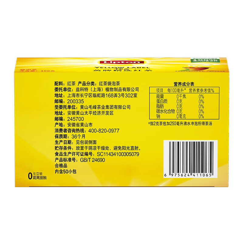 Lipton Black Tea Selected Double Bag Tea Bag Huangshan Other Black Tea 2g*50 Bags Tea Afternoon Tea