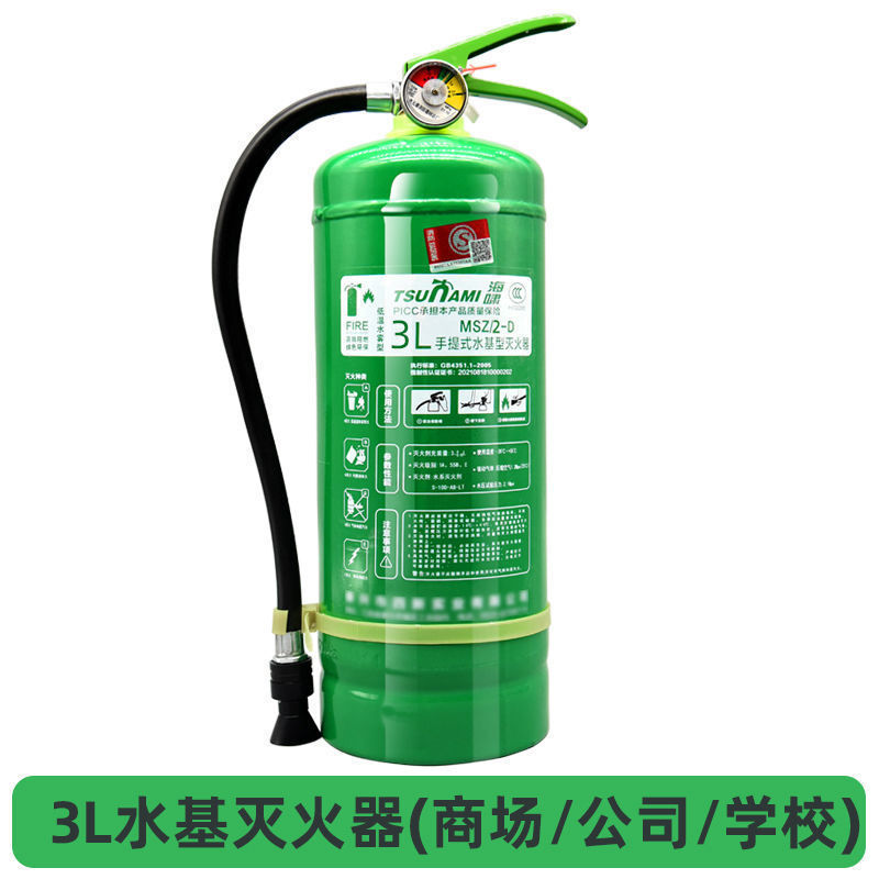 Water-based fire extinguisher for shops, foam environmentally friendly green fire extinguishing type 2L/3/6/9 liter fire equipment 3L water-based fire extinguisher for company stores