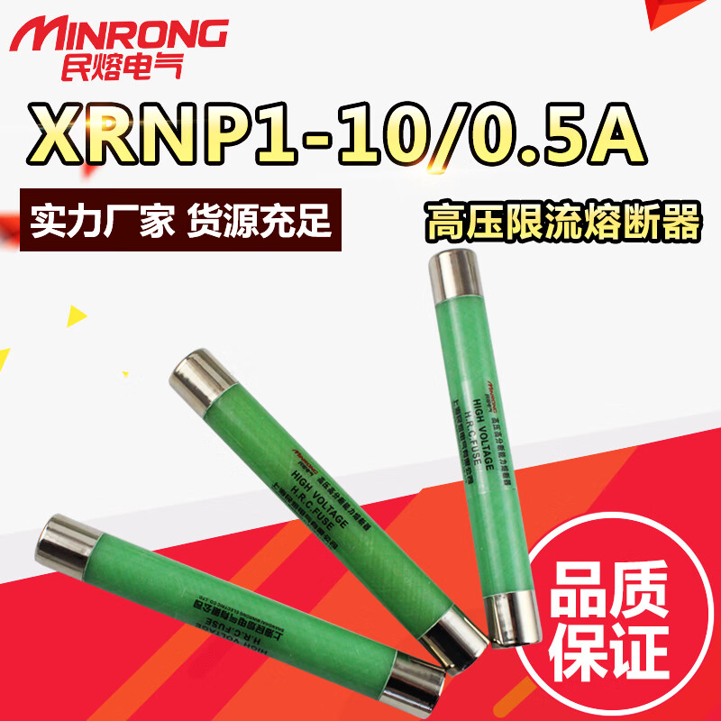 XRNP1-10-12kv/0.5A high segmentation capacity high voltage current limiting fuse transformer PT fuse fuse 0.5A