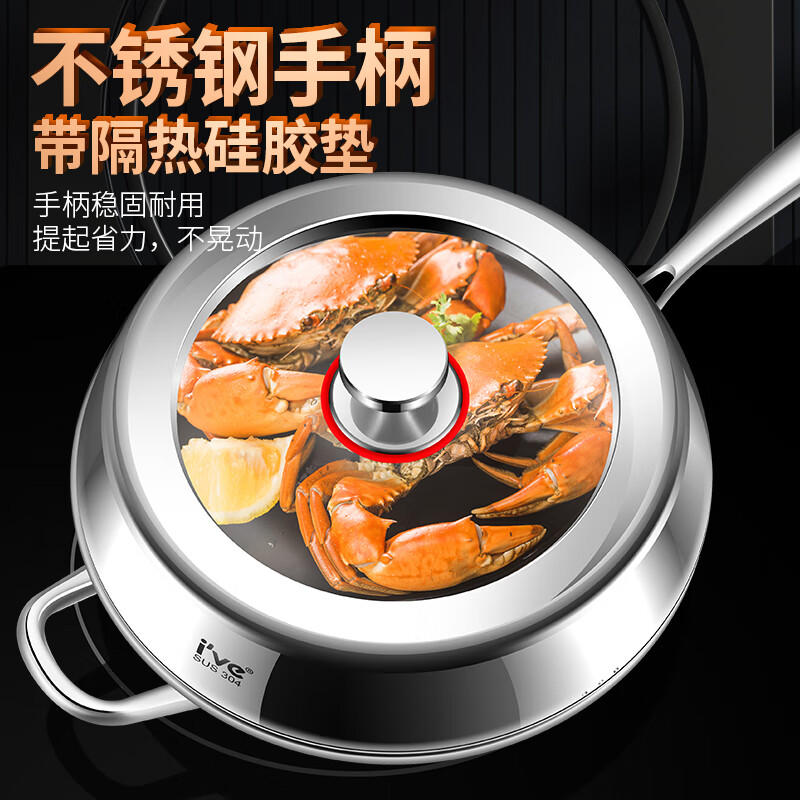 I VE Germany new pot lid 304 stainless steel universal thickening and heightening anti-scalding cooking pot lid steamer visible lid 304 stainless steel pot lid 30cm
