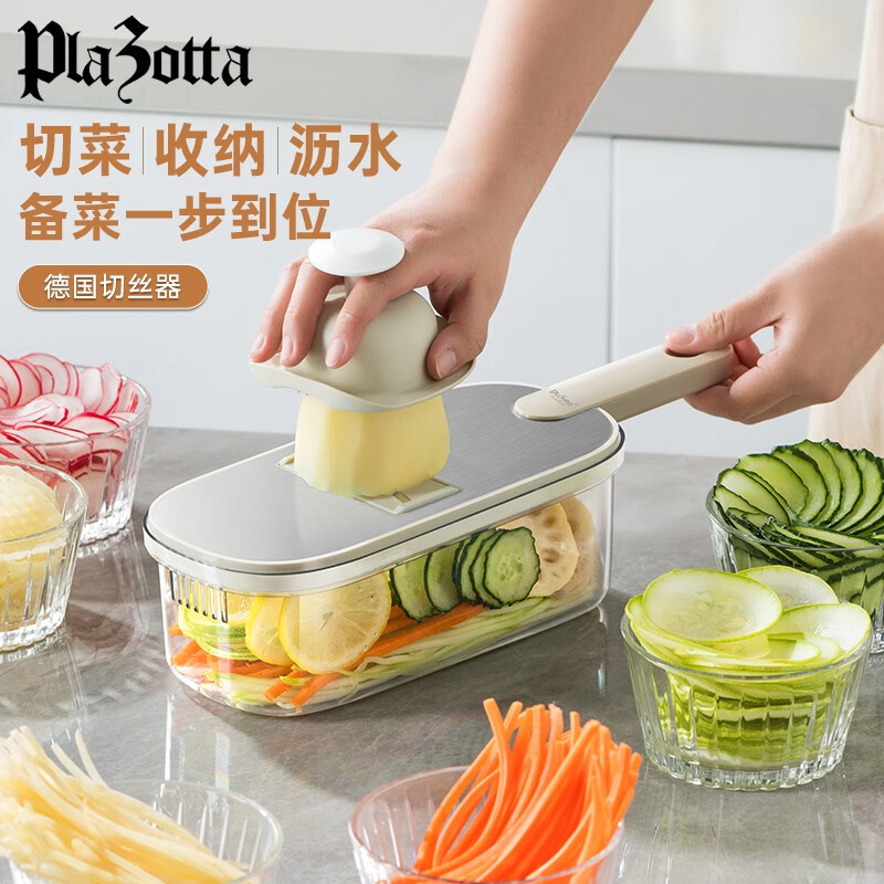 Plazotta seit 1893 Germany kitchen multifunctional potato grater shredder grator vegetable cutter scraper vegetable cutting artifact (three types of knife heads + hand guard + box)