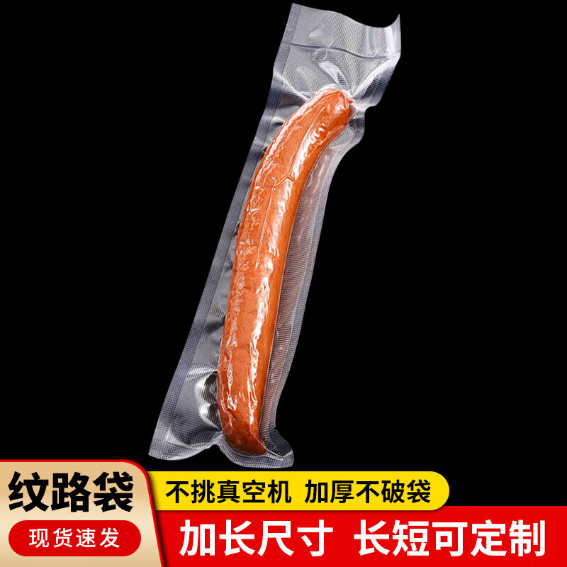 Huishangjia air-dried duck neck vacuum bag food bag beef jerky vacuum texture bag high temperature cooking bag vacuum food bag small 5*15cm*19 silk (100 pieces per pack) texture bag vacuum packaging bag
