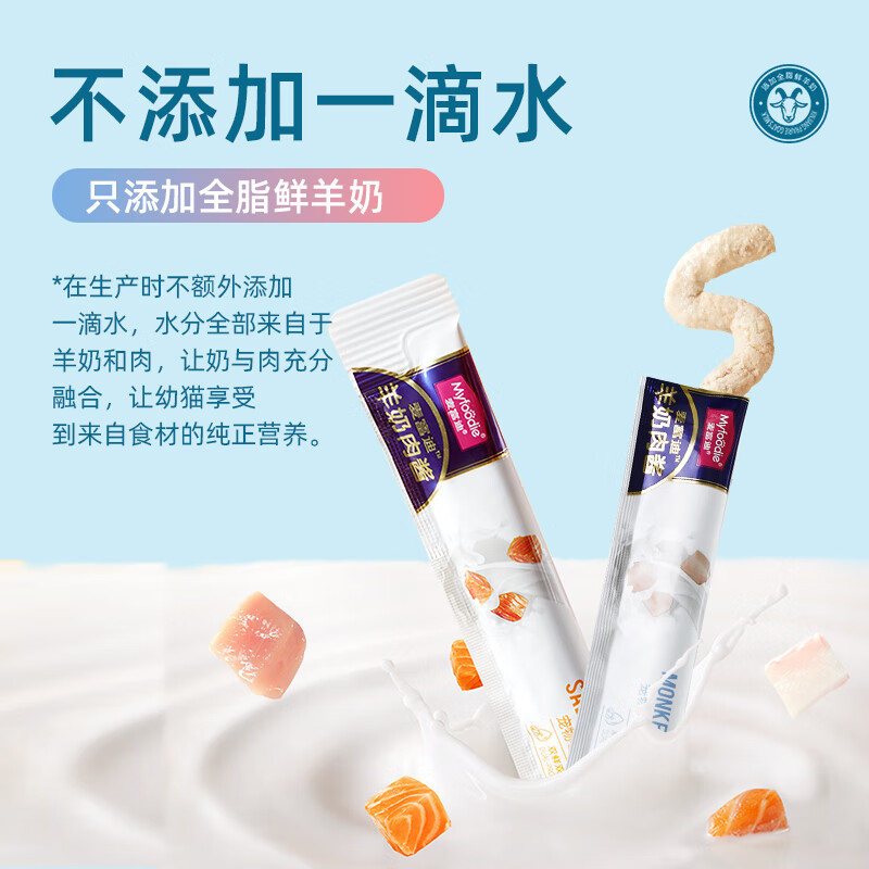 McFoody Cat Strips Milky Goat Milk Sauce Cat Strips Cat Snacks for Adults and Kittens Care and Immunity Mixed Pack 14g*80 Count