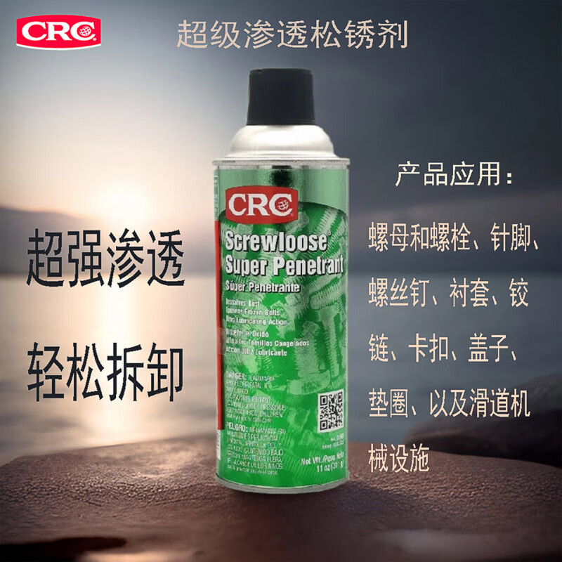 CRC03060 penetrating rust loosening agent efficiently dissolves rust and loosens CRC_PR03060 Open_13% Special Ticket