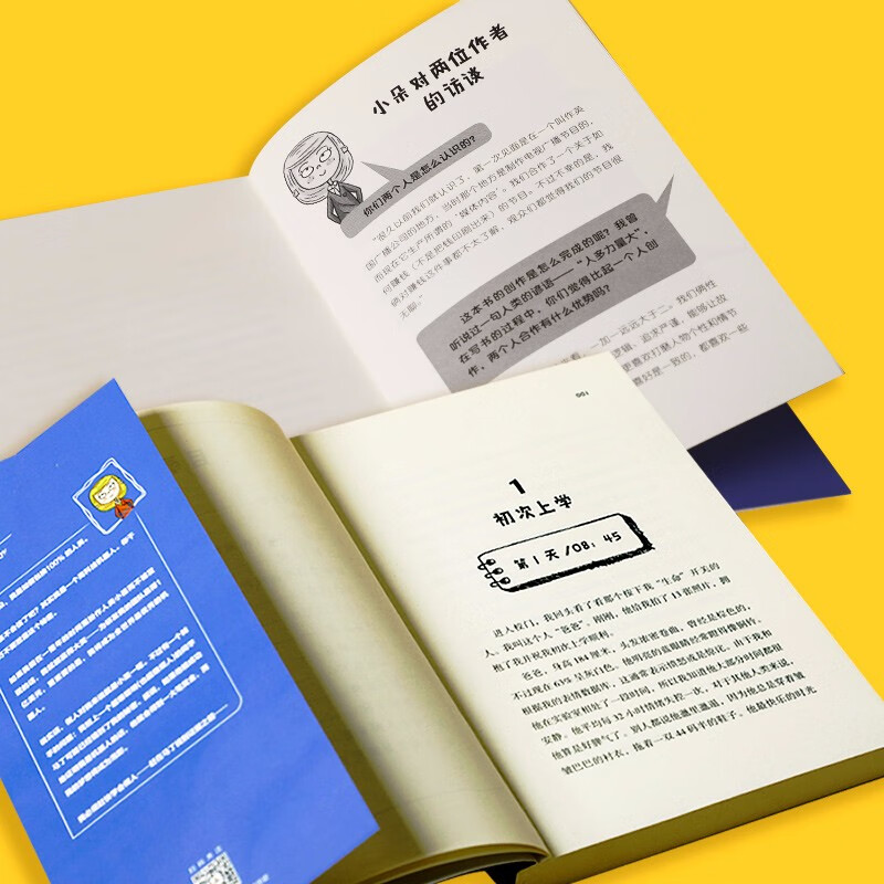 Undercover robot 7-10 years old? David Edmonds is waiting for summer homework. Summer transition from primary school to junior high school. Summer transition from primary school to junior high school.