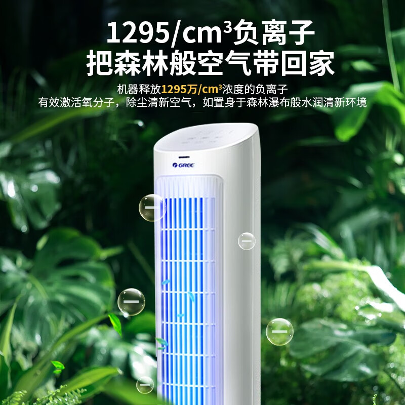 Gree Cooling Fan Tower Air Conditioning Fan Powerful Cooling Water Cooling Tower Fan Remote Control Air Cooler Household Ice Crystal Refrigerator Air Conditioner Single Cold Water Air Conditioner Mobile Small Air Conditioner Home Bedroom Negative Ion Purification/Powerful Cooling KS-04S63Dg Remote Control Model