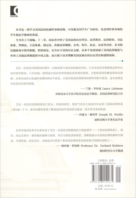 The American Legal System (4th Edition)