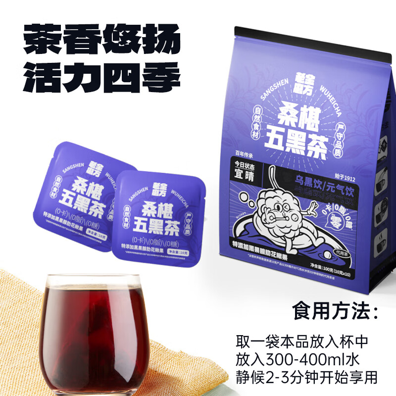 Lao Jin Mo Fang Wu Hei Tea Mulberry Black Wolfberry Nourishing Health Tea Soaked Water Tea Bag Scented Tea Wolfberry Rose Tea Corn Silk Tea 120g + Wu Hei Tea 100g + Five Finger Hair