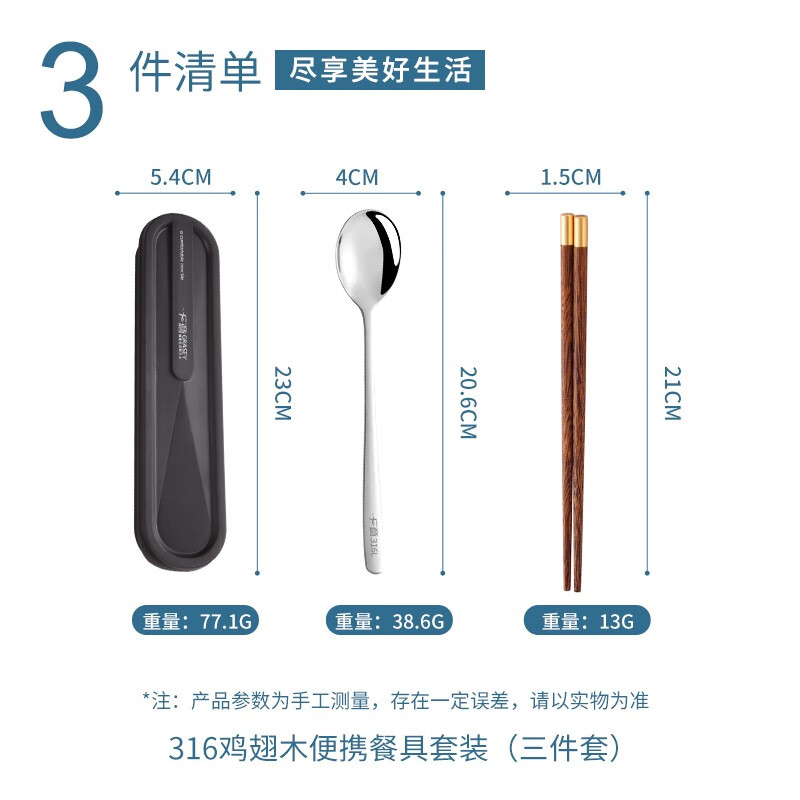 Guangyi 316L stainless steel spoon wooden chopsticks single portable tableware set 316 chicken wing wood portable three-piece set