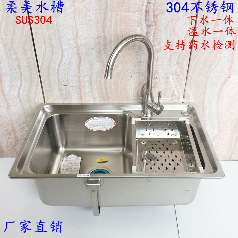 Soft 304 stainless steel kitchen sink large single bowl brushed dishwashing basin integrated thickened 6243 standard package