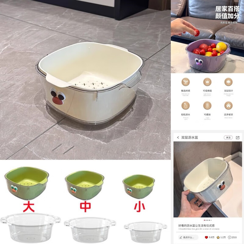 Yunmian double layer new dopamine drain basket cute household fruit and vegetable cleaning basket two-in-one thickened vegetable washing basket quality upgrade marshmallow-white with cute stickers-double layer 1 piece set extra large instant discount 12