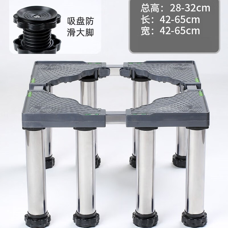 Suitable for washing machine base frame, removable drum impeller storage rack, refrigerator heightening bracket, universal fixed tripod bracket, 8 feet heightening, adjustable height 28-32cm