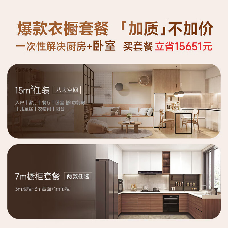 Sofia whole house custom wardrobe furniture package bedroom furniture integrated wardrobe TV cabinet sideboard entrance cabinet shoe cabinet 15 cabinets + 7 meters cabinet