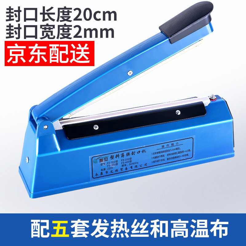 Kubei sealing machine hand-pressed plastic bag film tea aluminum foil bag small household sealer Chinese medicine non-woven heat sealing machine sealing fresh-keeping packaging bag moon cake sealing automatic 20cm blue sealing machine 2 mm + 5 sets of heating wire high temperature cloth