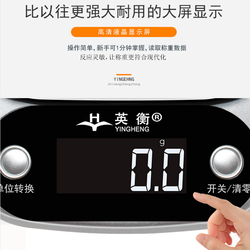 Yingheng household electronic scale kitchen scale baking electronic scale kitchen electronic scale mini kitchen bench scale food scale accurate small gram scale household food scale battery model 5kg accuracy 0.1g
