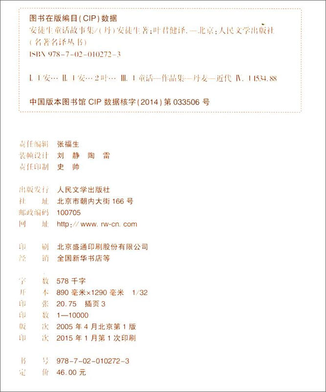 Famous translators and hardcover Hans Christian Andersen's Fairy Tales Novels