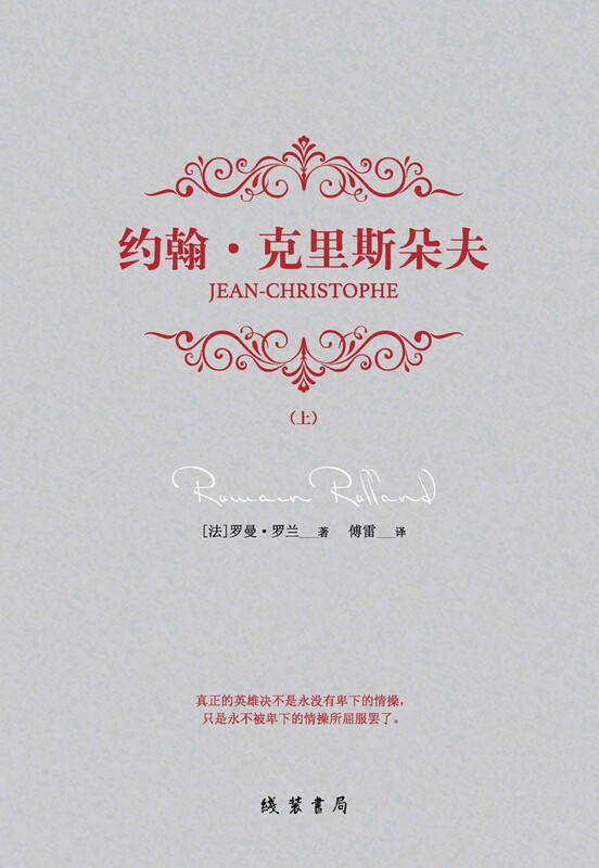 John Christopher (set of 2 volumes)