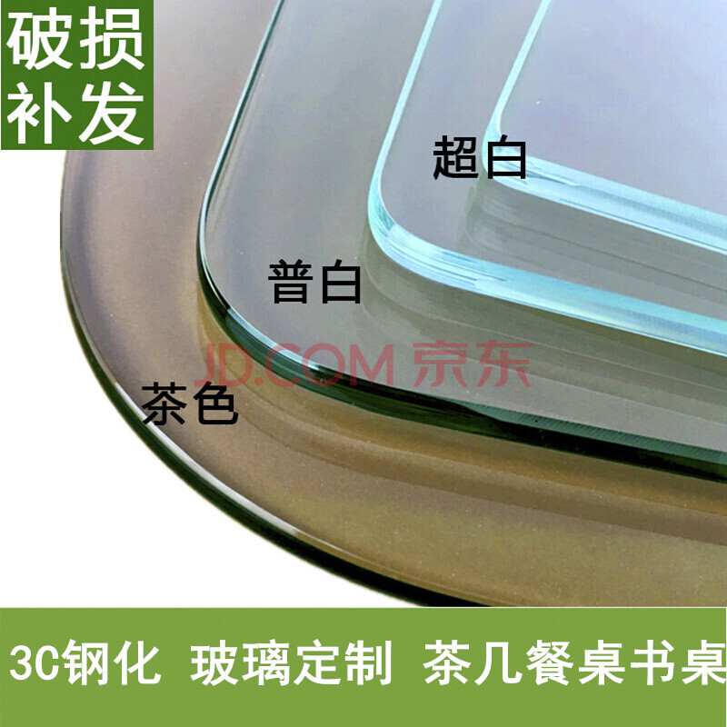 Tempered glass custom-made dining table coffee table table computer table glass plate custom-made rectangular round special-shaped