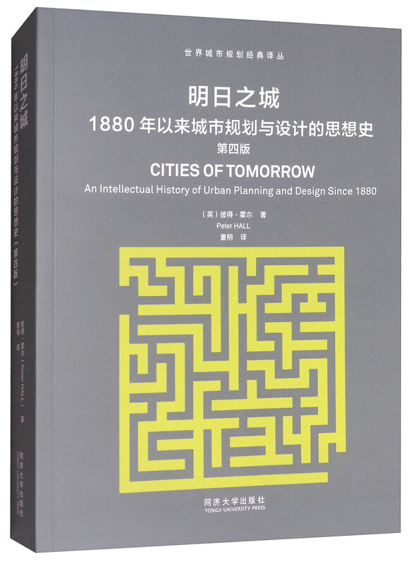 Cities of Tomorrow: An intellectual history of urban planning and design since 1880 (4th edition)