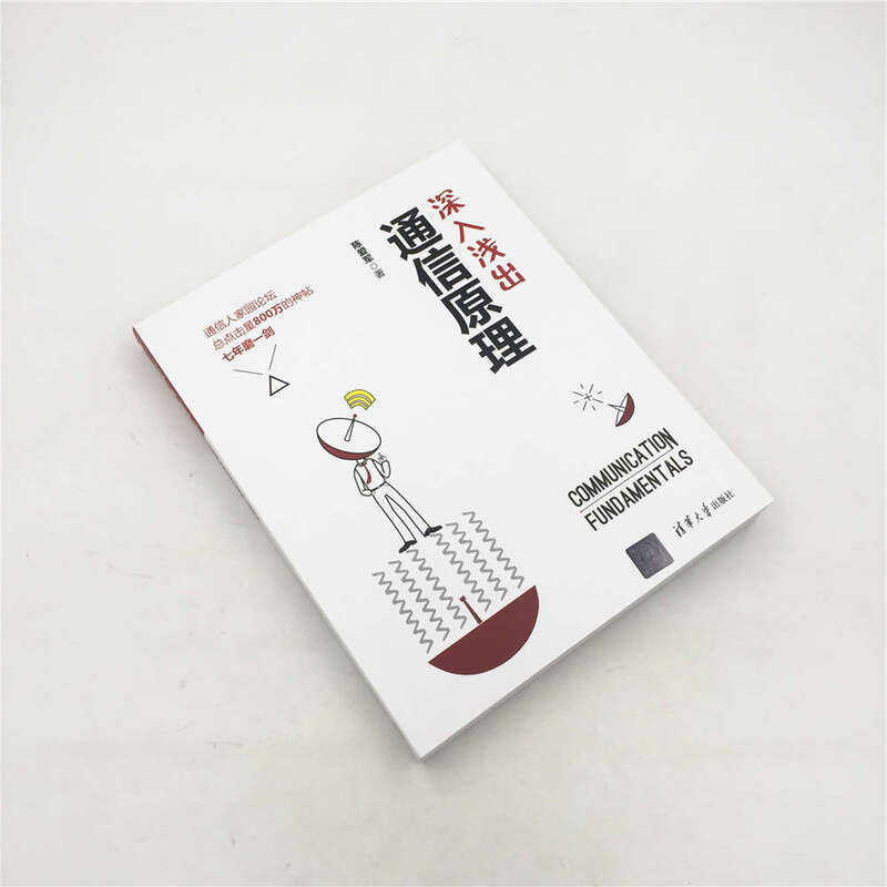 An in-depth explanation of communication principles