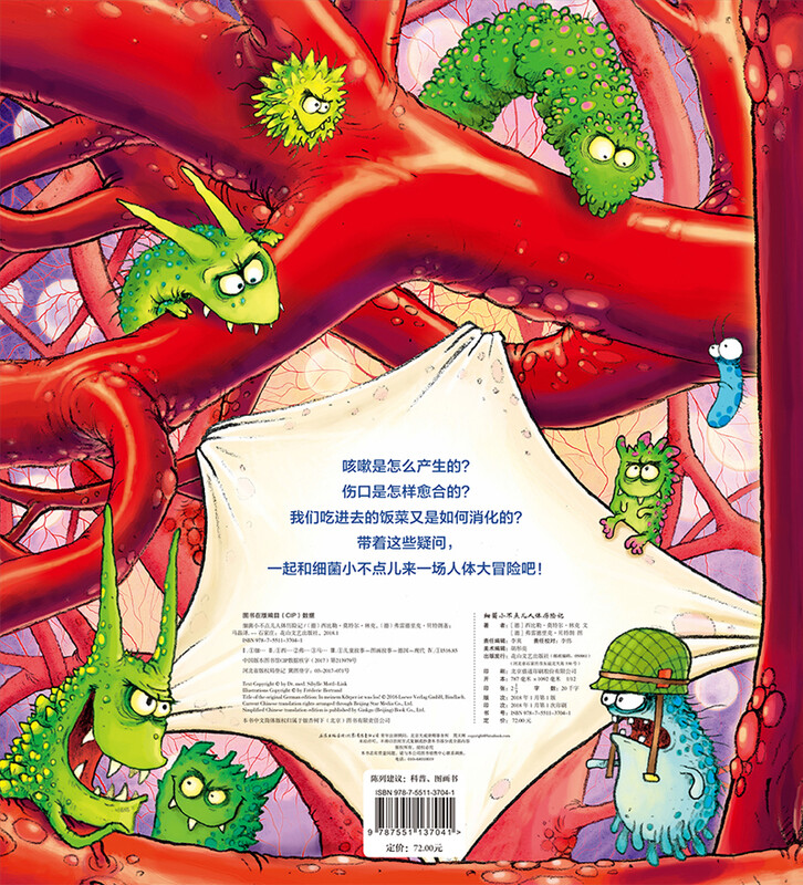The Adventures of Tiny Bacteria in the Human Body, Popular Science Readings on Physical Medicine, 3-6 Years Old, Lang Hua Duo