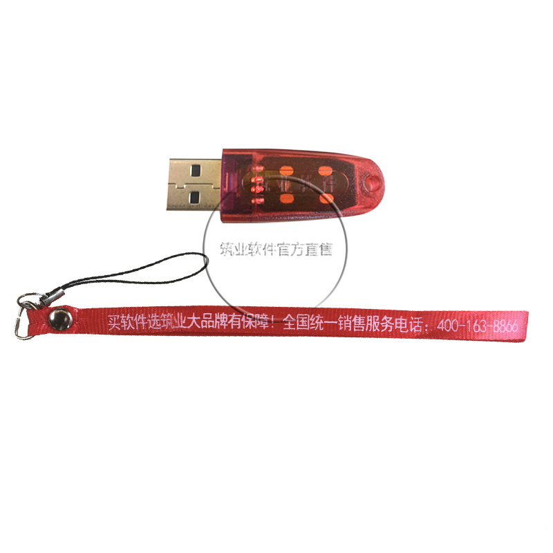 Construction Industry Guizhou Province Construction Safety Engineering Data Management Software 2025 Edition Guizhou Data Software Encryption Lock Official Direct Sales