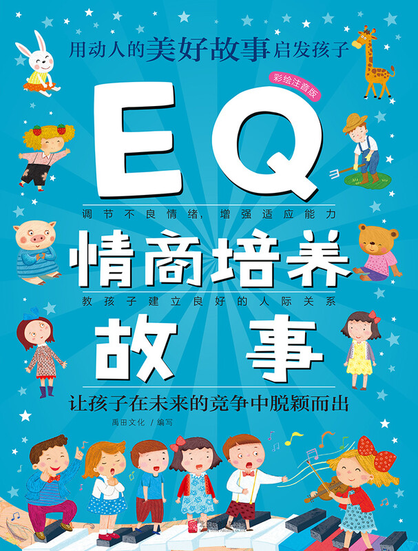 Q series story collection EQ emotional intelligence development stories
