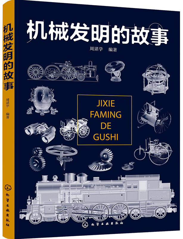 The story of mechanical invention