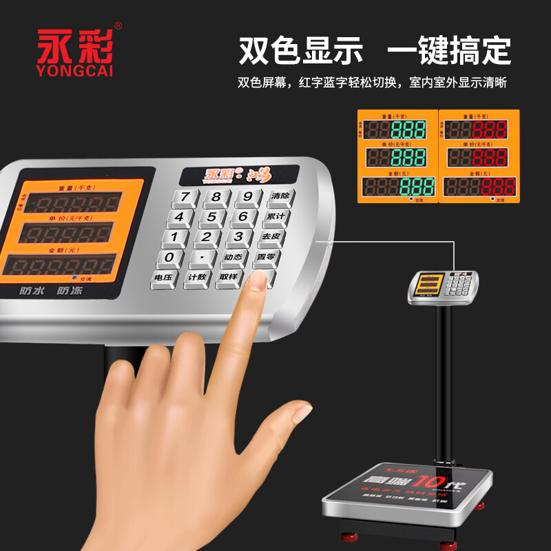 Yongcai (YONGCAI) two-color waterproof electronic scale commercial platform scale stainless steel high-precision weighing aquatic products and seafood vegetable selling scale weighing scale stall express heavy goods large scale 200 kg 32*42 two-color waterproof scale foldable back