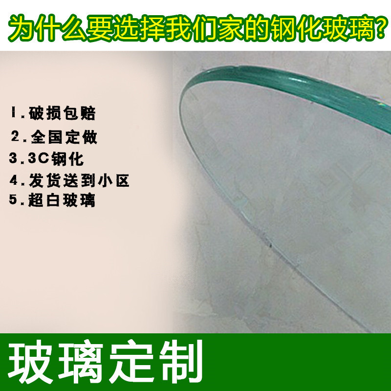 Tempered glass custom-made dining table coffee table table computer table glass plate custom-made rectangular round special-shaped
