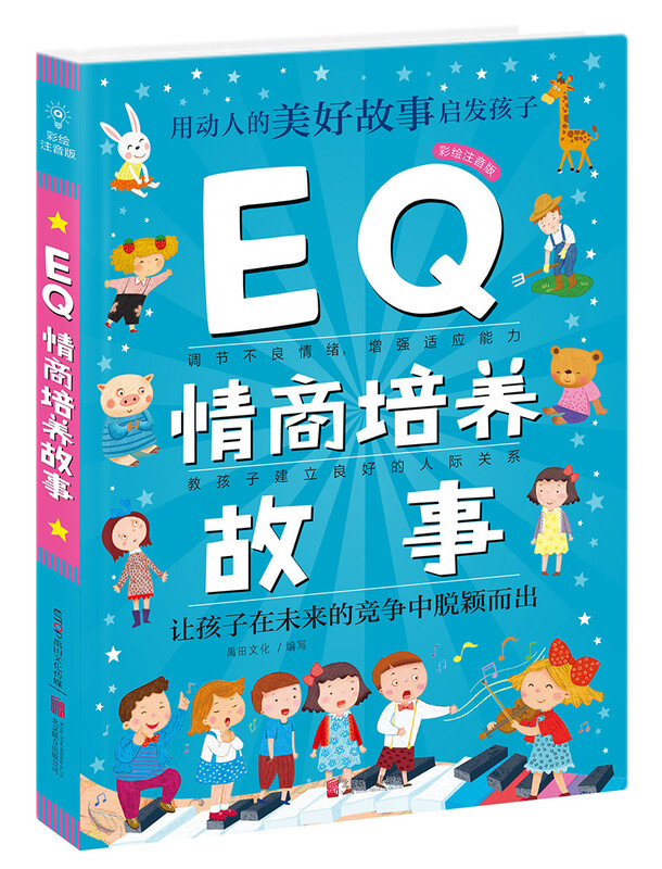 Q series story collection EQ emotional intelligence development stories