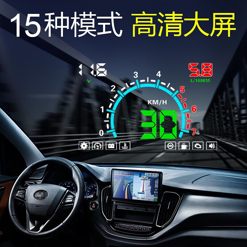 Weiying Intelligent Car Universal Car HUD Head-Up Display Driving Computer OBD Fuel Consumption Water Temperature Voltage Reflective Head-Up Device BMW X1X2X3X5X6i8M2M3M5M6