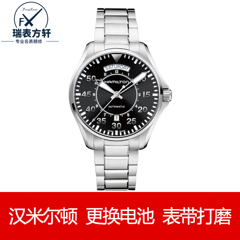 Watch repairer Hamilton watch repair and maintenance services Watches and watches repair replacement parts refurbishment Quick repair service-all models