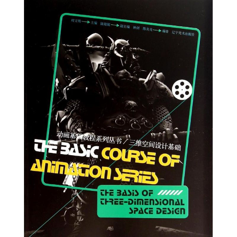 Three-dimensional space design basics