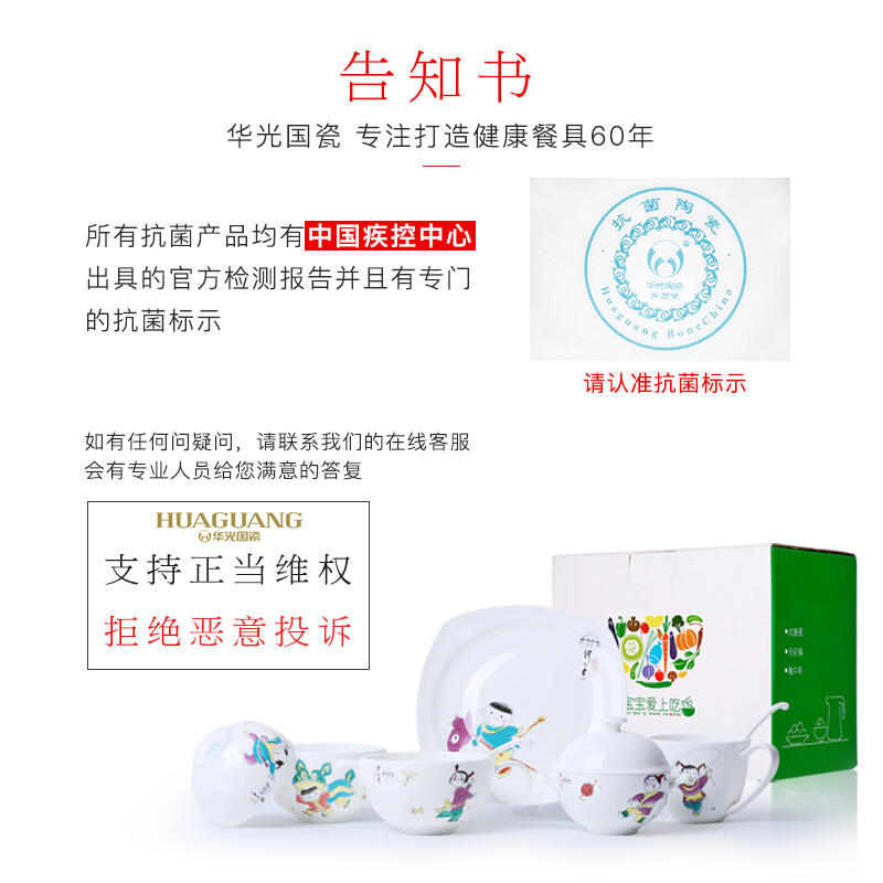 Huaguang National Porcelain Children's Tableware Antibacterial Bone China Baby Healthy Tableware Miaoyintang Children's Bowl Baby Rice Bowl 8-piece Baby Tableware