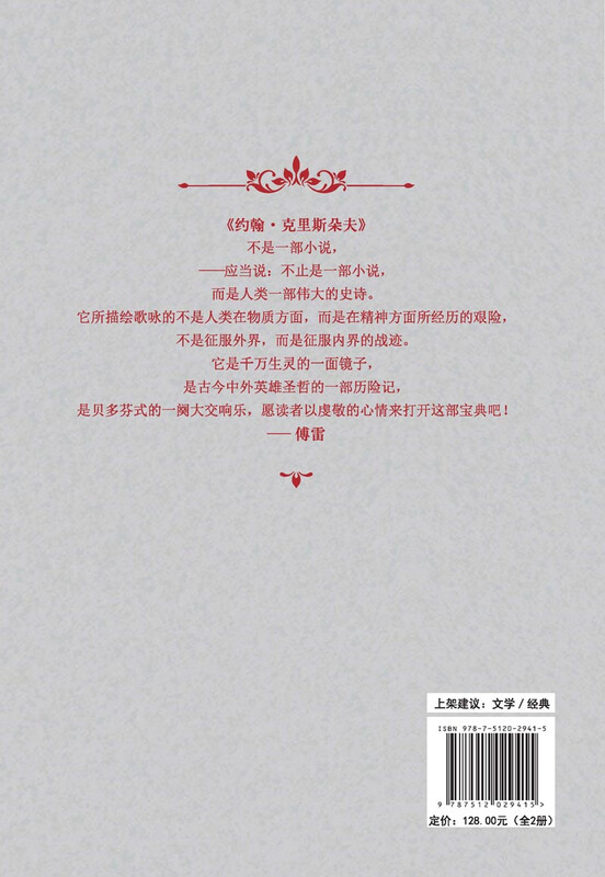 John Christopher (set of 2 volumes)