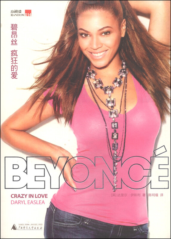 Beyonce crazy love