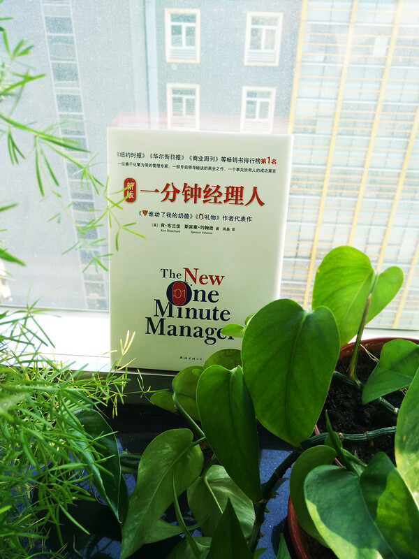 The new version of One Minute Manager, Who Moved My Cheese, author Ken Blanchard's representative work, inspirational management books, best-selling books, replicable leadership and team management books