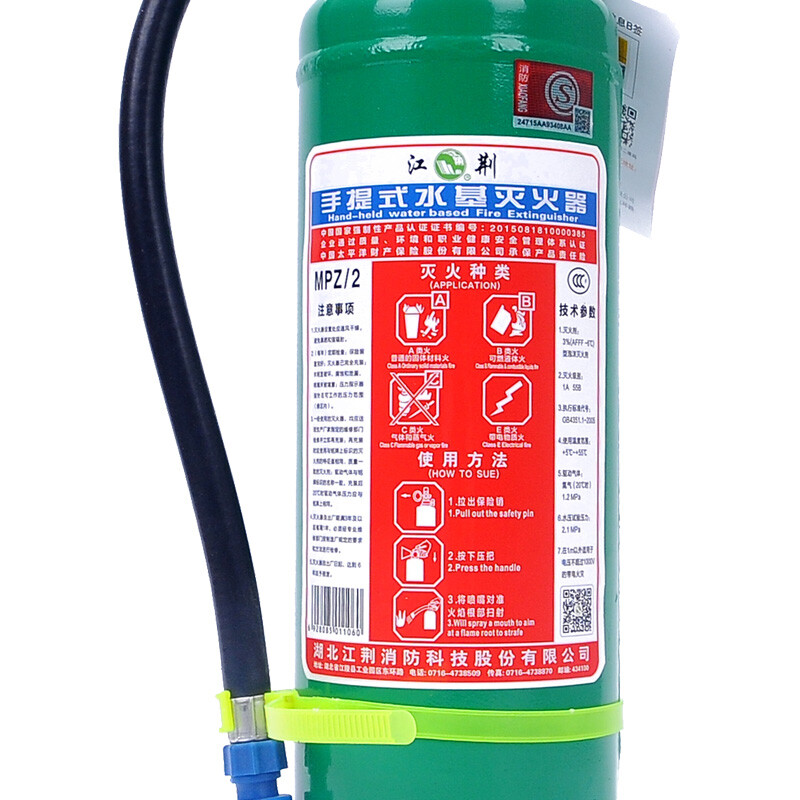 Jiangjing portable water-based fire extinguisher 2 liters vehicle-mounted household and commercial fire extinguisher MPZ/2 fire-fighting equipment