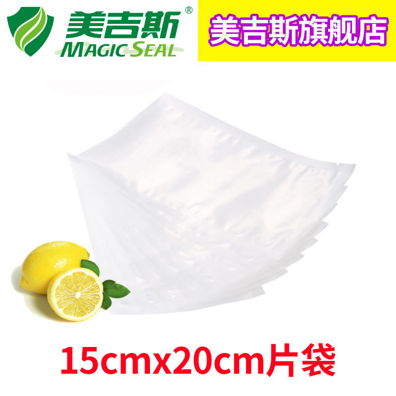 MAGIC SEAL 15x20 MAGIC vacuum fresh-keeping bag with texture bag food vacuum bag embossed bag grain thread packaging bag fine polka dot texture 100 pieces
