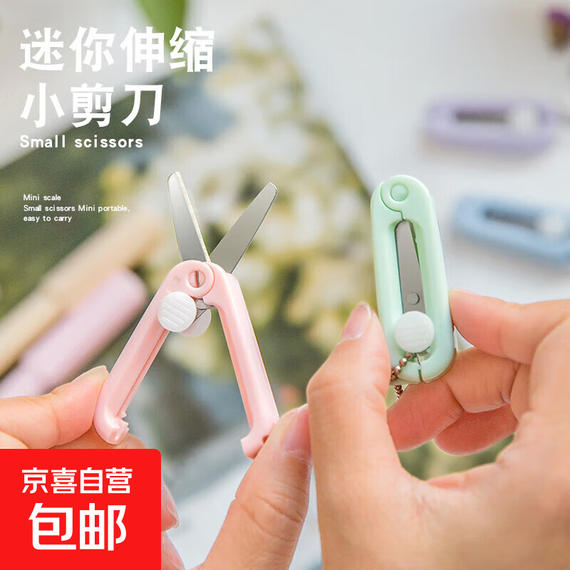 Simple Mini Mini Portable Scissors Student Creative Retractable Folding Multifunctional Household Cute Scissors Stainless Steel Foldable Blue 1 PC