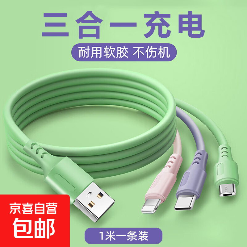 Three-in-one charging cable soft liquid silicone tyep-c charging cable one to three suitable for Apple Huawei Android Hongmeng mobile phone universal three-in-one liquid silicone 1 meter one pack