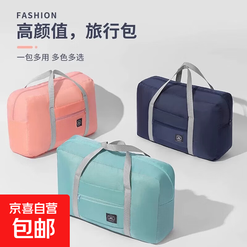 JD Logistics Travel Folding Storage Bag Thickened Duffel Bag Extra Large Moving Clothes Quilt Organizing Bag Navy Blue 45*13.5*30cm