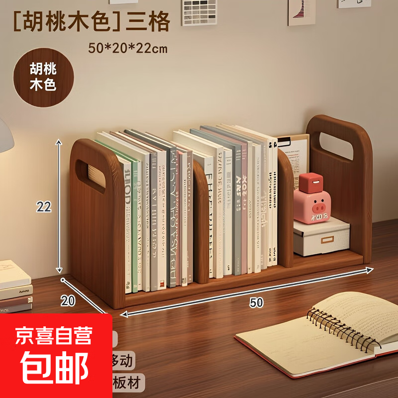 Solid wood desktop bookshelf office storage small bookcase student dormitory desk organizer home storage shelf solid wood ecological board walnut color 50*20*22cm