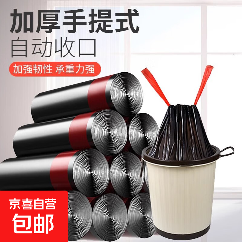 Kitchen tear-free garbage bag household thickened leak-proof portable extra thick drawstring garbage bag large black 45*50 classic style 10 pieces