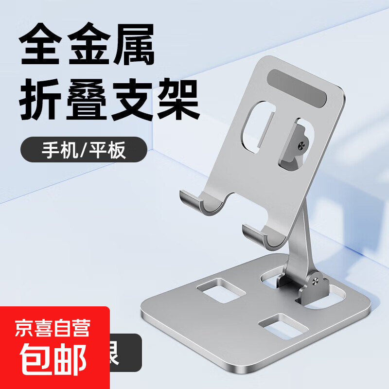 Juwen Heavy Industry All-Metal Mobile Phone Stand Dual-Axis Desktop Foldable Rotating Lift Support Stand Portable Live Broadcast Online Class Drama Suitable for Apple Tablet Huawei Xiaomi Silver