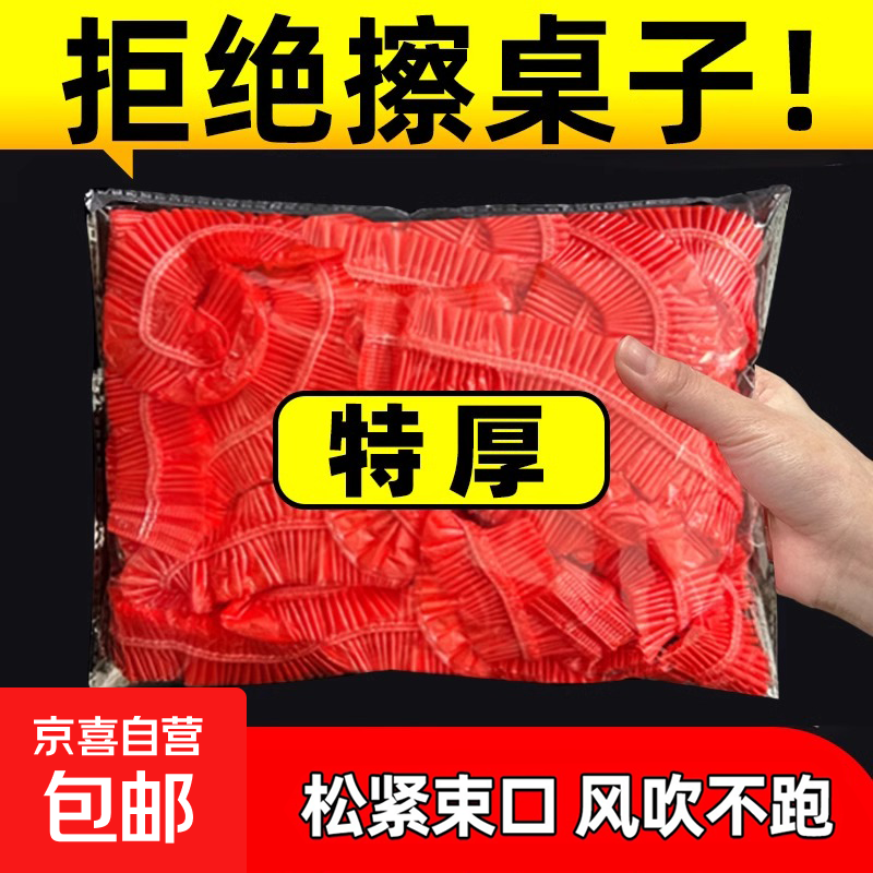 Dining table disposable tablecloth drawstring elastic band round table rectangular table plastic cloth tablecloth cover red Spring Festival white drawstring tablecloth 10 pieces suitable for 1 meter in diameter